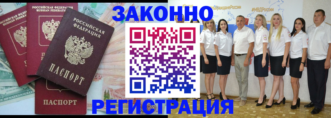 временная регистрация госуслуги в Зеленокумске