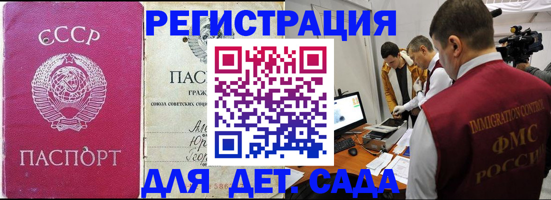 временная прописка в Зеленокумске