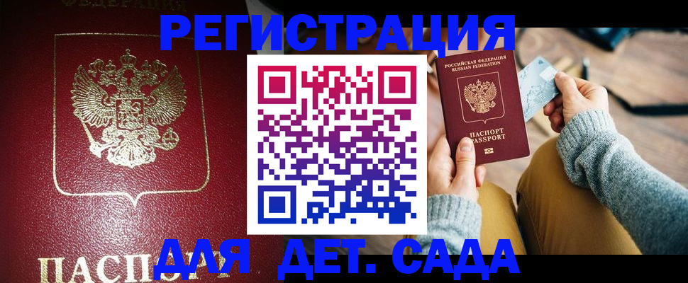 временная прописка в Зеленокумске