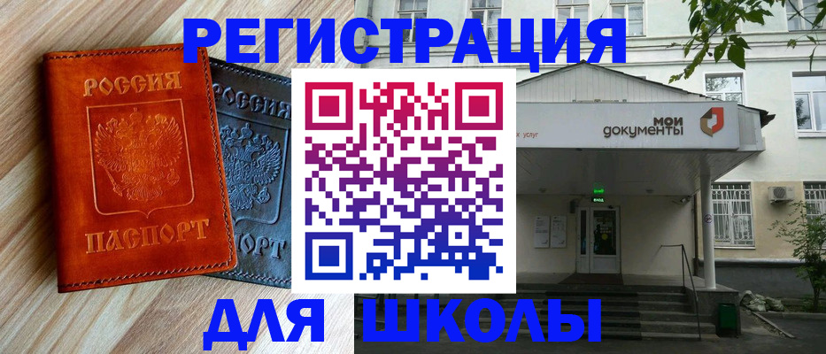 прописка паспорт в Зеленокумске